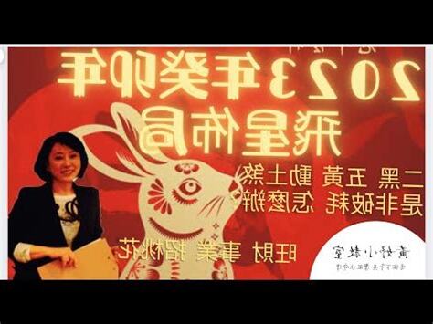 五黃二黑2023