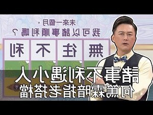 諸事不利