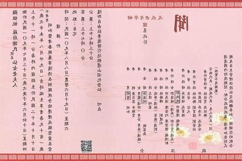 喪事文