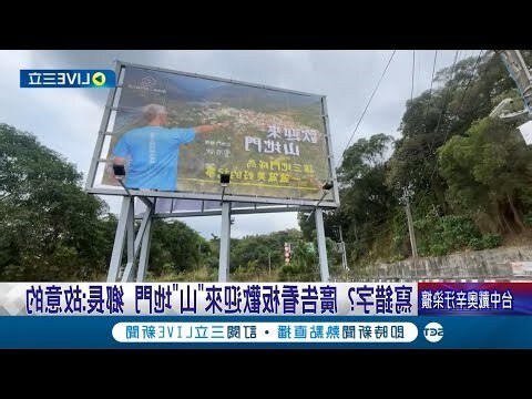 錯字招牌