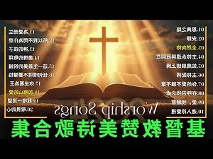 基督徒女寶寶中文名字