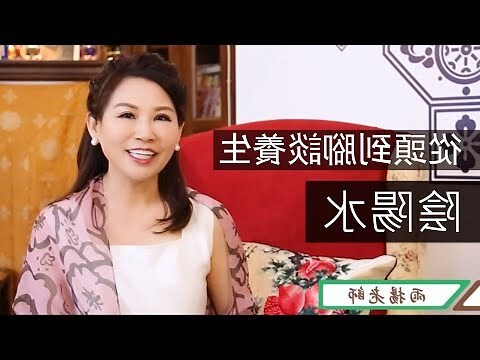 何謂陰陽水