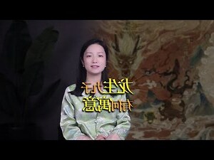 山海經龍生九子