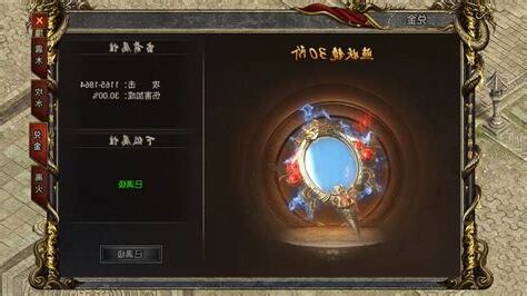 兑金