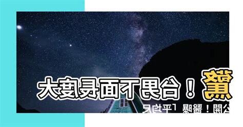 下面長度