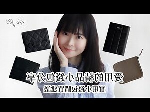 米色錢包