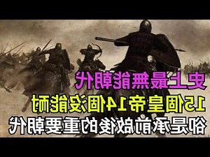 清朝有幾個皇帝