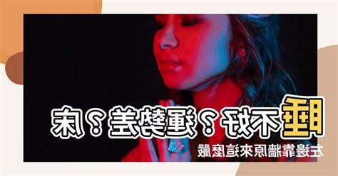 牀左邊靠牆