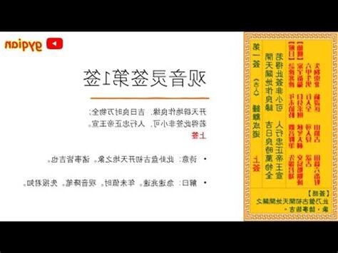 觀音靈簽86工作