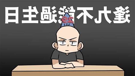 逢九不過生日