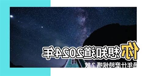 什麼時候過年