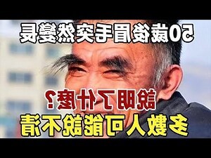 40歲眉毛變長