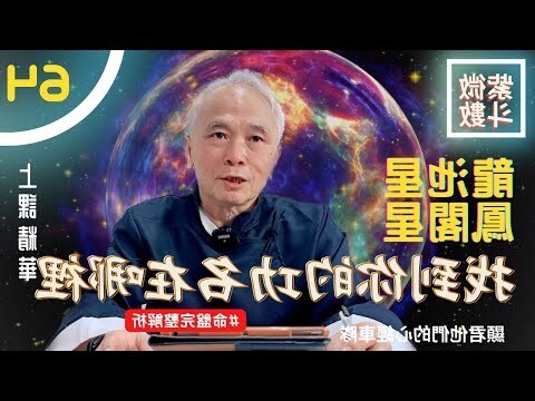龍池星
