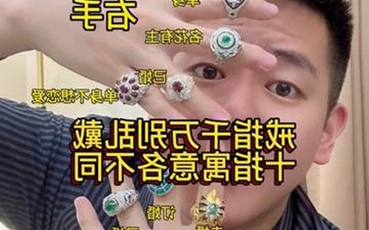 戒指寓意