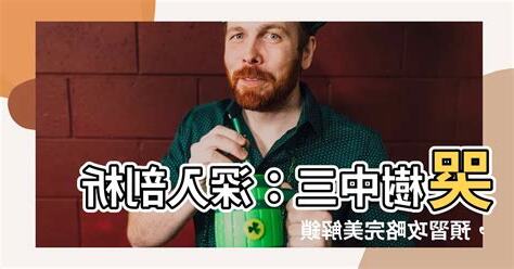 哭樹中三