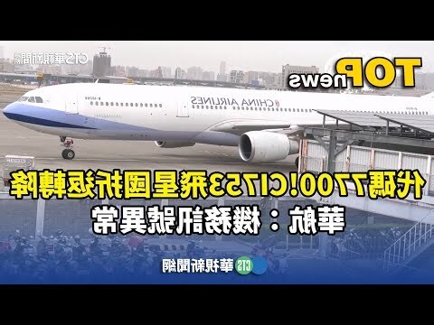 飛星2023