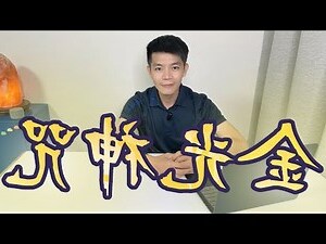 用神忌神