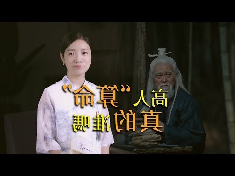 报告墨爷,你家心肝是神仙会算命!