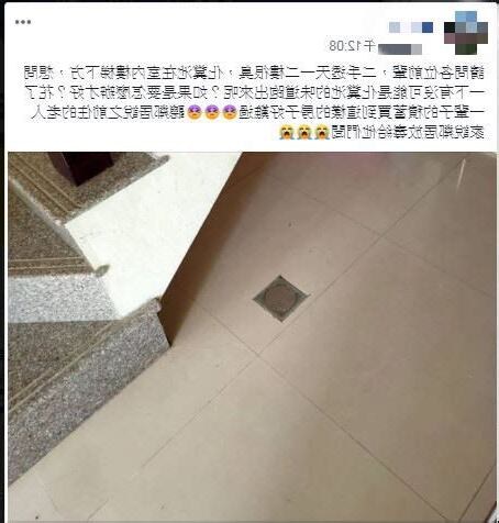 化糞池在室內