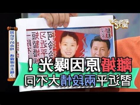 習富平