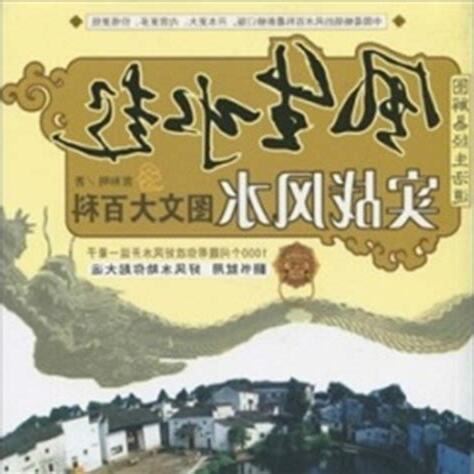 風生水起同義詞