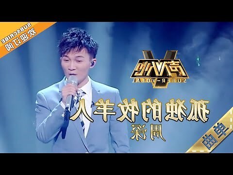 羊人