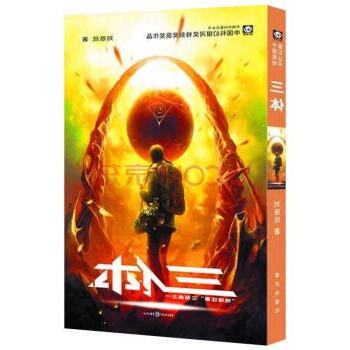 三合星