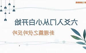 反吟卦