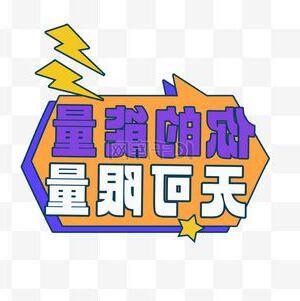 能量牌