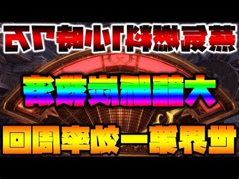 龍脈的剛龍骨