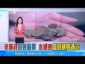 煮財水