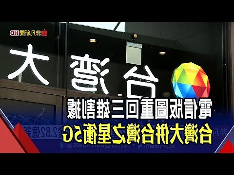 台灣之星加值服務查詢