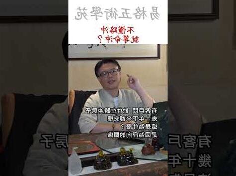 路沖會怎樣