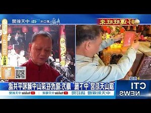 龍虎相隨在深山治病