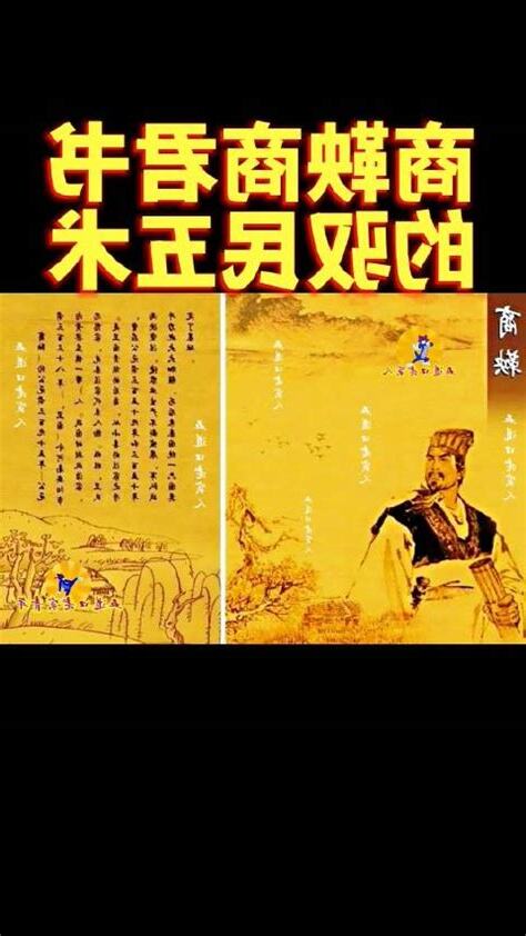 驭民五术