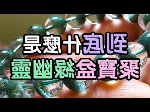 水晶聚寶盆功效