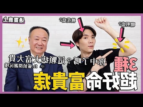 右鎖骨痣女