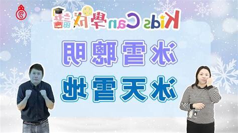 冰雪聰明意思