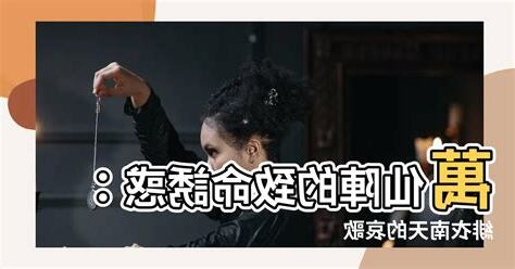 緋衣南天