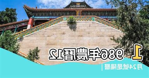 1987年屬