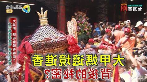 各神明掌管