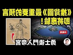 推背圖預言2023