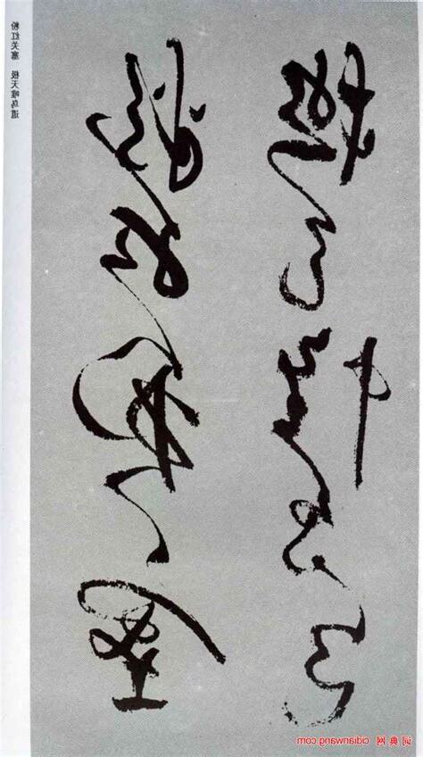 秋興八首書法