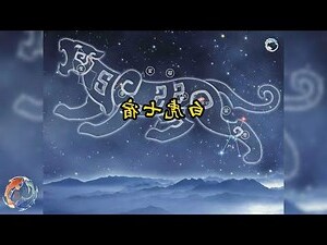 西方白虎