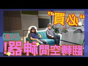 長期睡沙發床好嗎