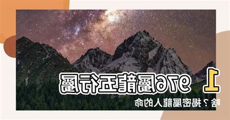 1976屬龍五行