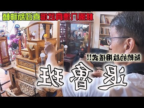 退魯班咒