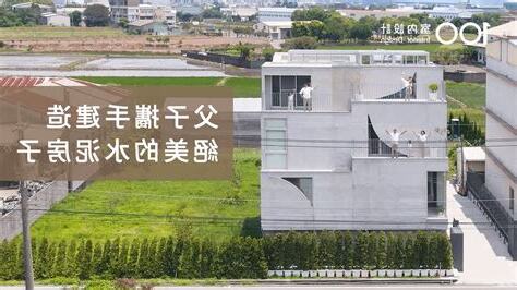 自建自蓋