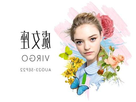 處女座今日運程