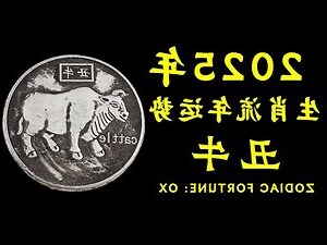 屬牛性格